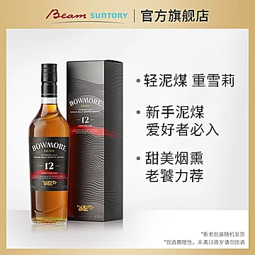 beamsuntory宾三得利波摩12年雪莉桶苏格兰
