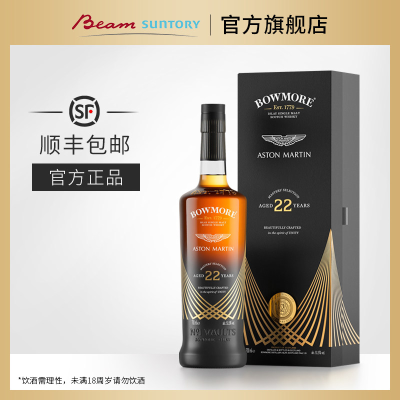 宾三得利 波摩大师之选22年 苏格兰单一麦芽威士忌