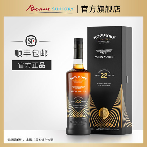 波摩大师之选22年700ml威士忌