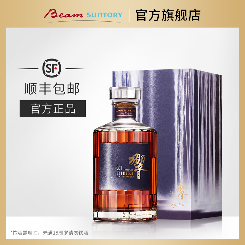 HIBIKI响21年千住博艺术2025限定