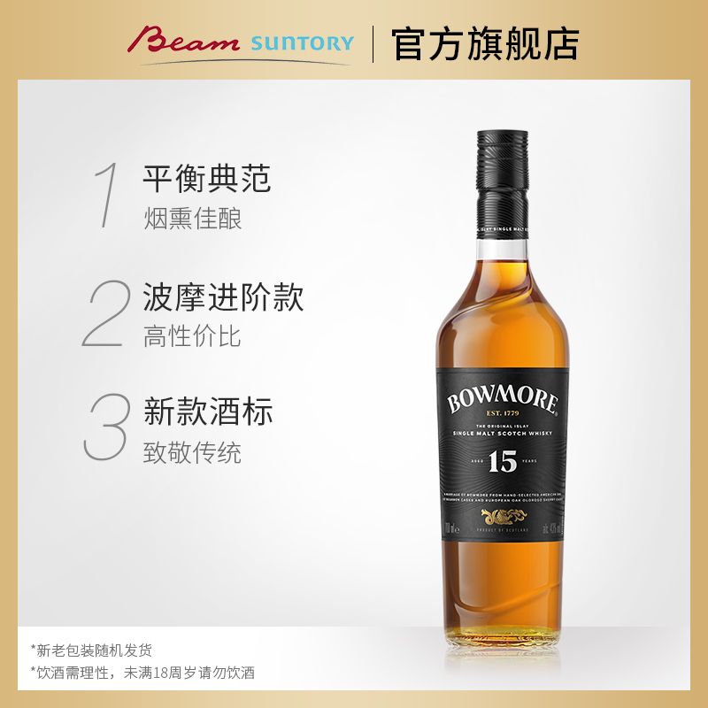 波摩威士忌700ml艾雷岛单一麦芽