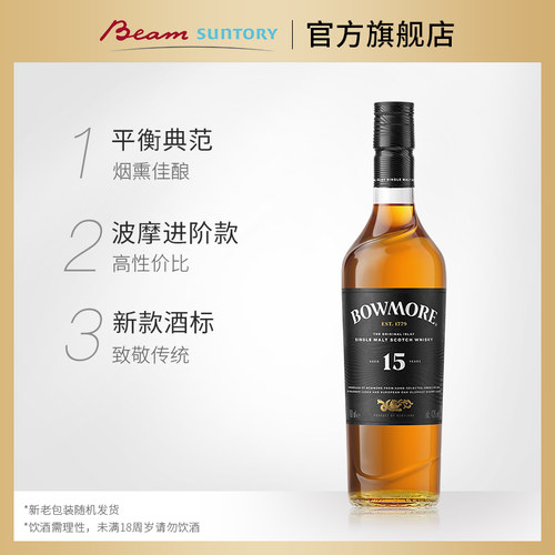 波摩威士忌700ml艾雷岛单一麦芽