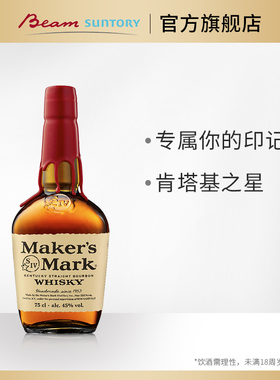 美格波本威士忌750ml 原装进口洋酒MAKER'SMARK特调