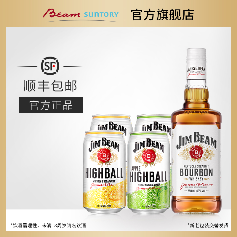 宾三得利JimBeam金宾占边波本威士忌预调鸡尾酒嗨棒配制酒露营 酒类 威士忌/Whiskey 原图主图