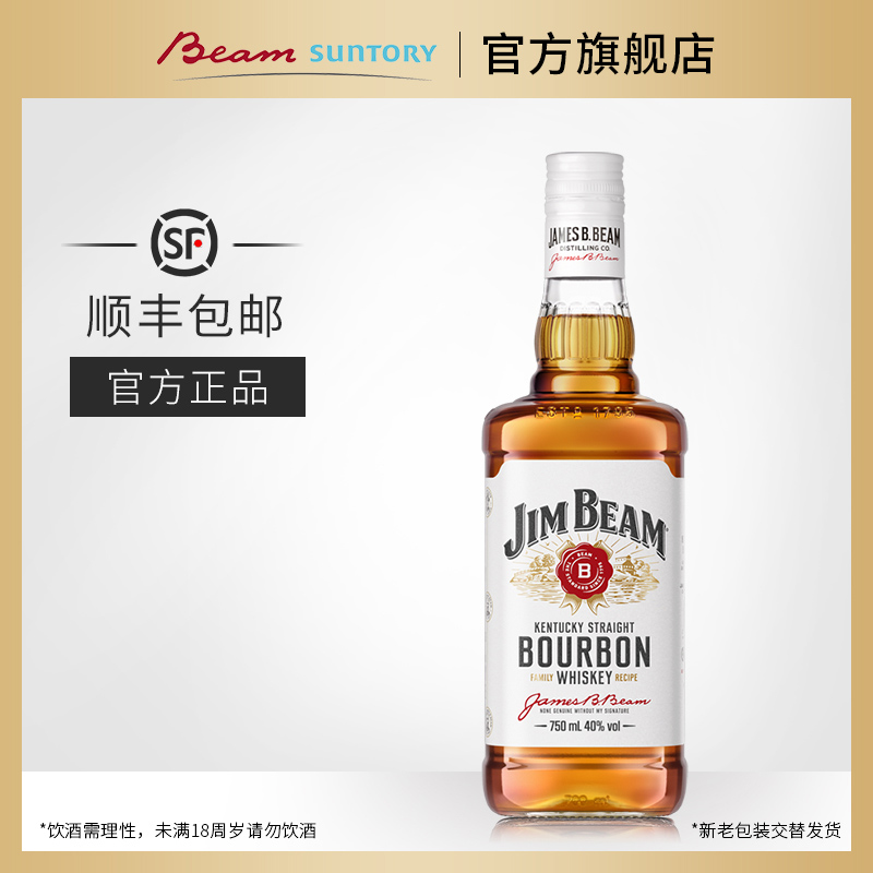 宾三得利JimBeam金宾占边波本威士忌750ml美国进口洋酒-封面