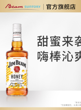 宾三得利金宾波本威士忌美国进口蜂蜜味700ml
