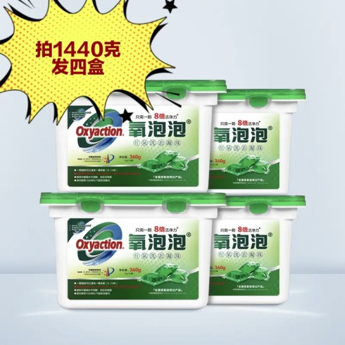 盒装抗菌除臭无荧光增白洗衣凝珠