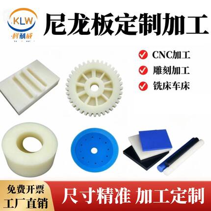 进口耐磨聚酰胺尼龙板加工耐腐蚀加纤PA66白色方形板材加工定制