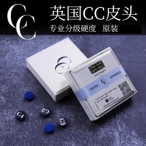 cc tips英国台球杆皮头中式小头杆专用球手专用单层桌球杆头
