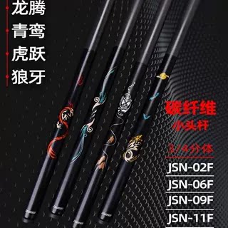 JF手工杆雕刻镶嵌新款台球杆碳纤维小头杆中式斯诺克球杆通杆