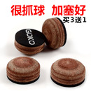 GOKO戈奴台球杆皮头斯诺克黑8九球杆杆头英式 桌球枪头3035