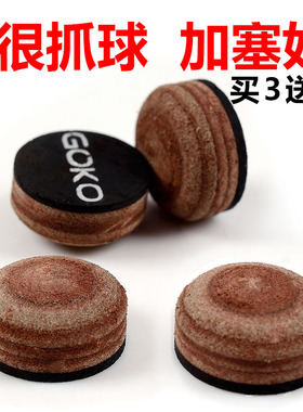 GOKO戈奴台球杆皮头斯诺克黑8九球杆杆头英式桌球枪头3035