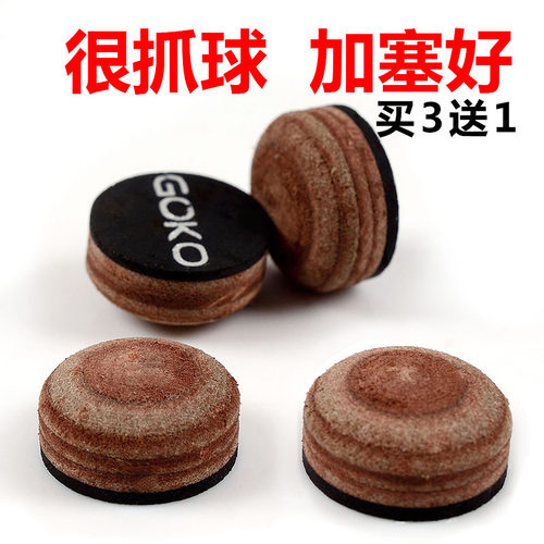 goko戈奴黑8英式台球杆皮头杆头