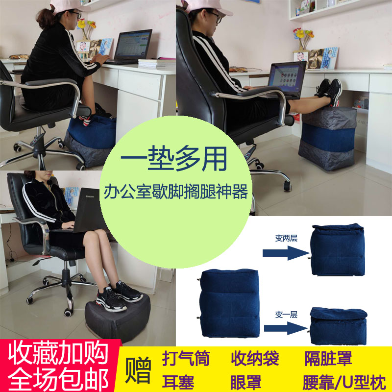 充气脚垫飞机足踏长途汽车旅行睡觉神器必备办公室放腿凳防脚肿