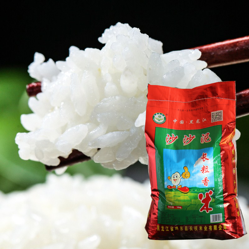25年新米东北黑龙江大米20斤软糯鸡西鸡东沙沙泥长粒香米鲜米10kg