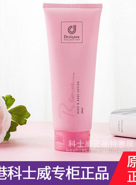 香港正品科士威浪漫身体乳保湿滋润补水女学生护手霜香体乳78117