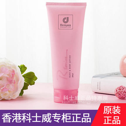 香港正品科士威浪漫身体乳保湿滋润补水女学生护手霜香体乳78117