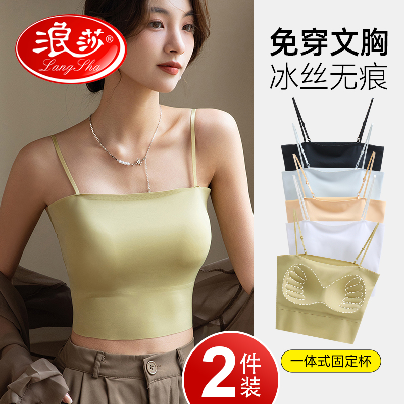 浪莎可调节带胸垫一体美背吊带
