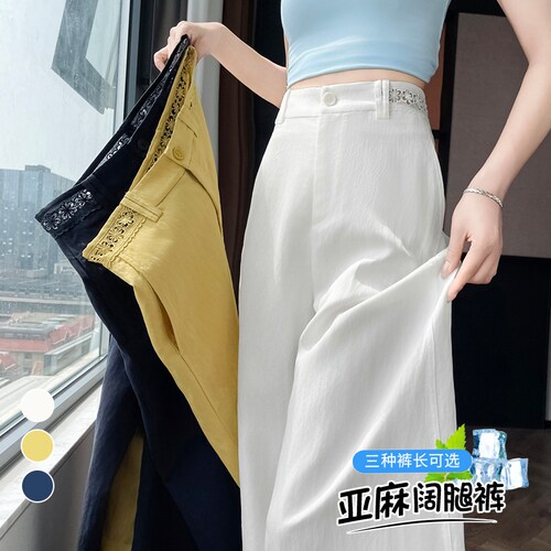 2026夏季新款天丝亚麻阔腿裤薄款冰丝防晒休闲直筒拖地裤女