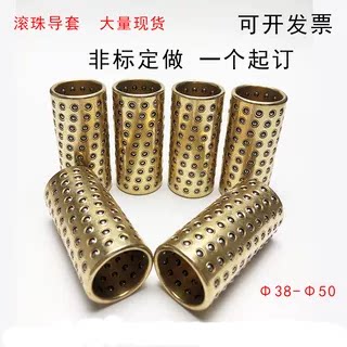 滚珠套金色铜套保持架模具导套轴承猪笼套满天星钢珠保持圈 定制 - 封面
