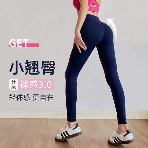 不显三角区瑜伽裤女健身套装弹力