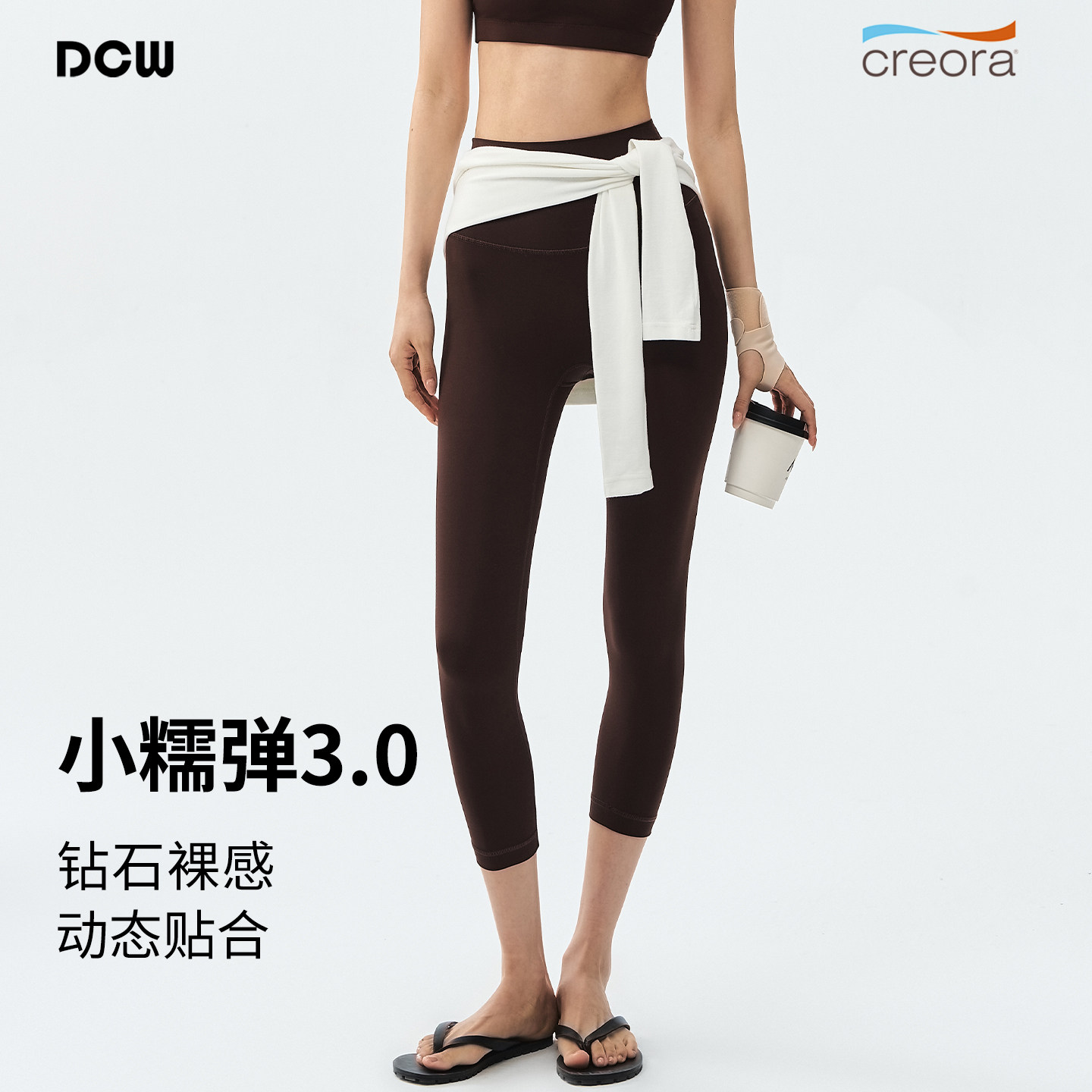 dcw收腹提臀户外骑行瑜伽健身裤图片