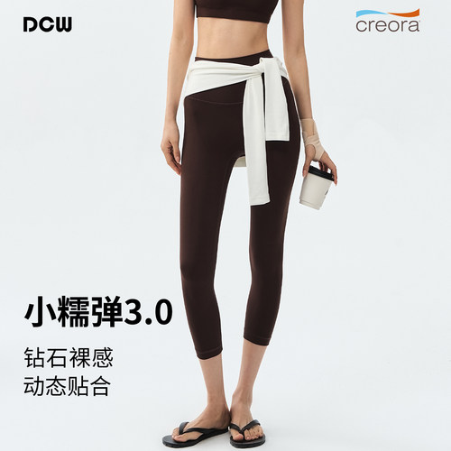 dcw收腹提臀户外骑行瑜伽健身裤