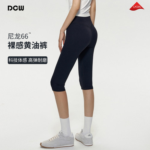 dcw高腰收腹提臀健身训练六分裤