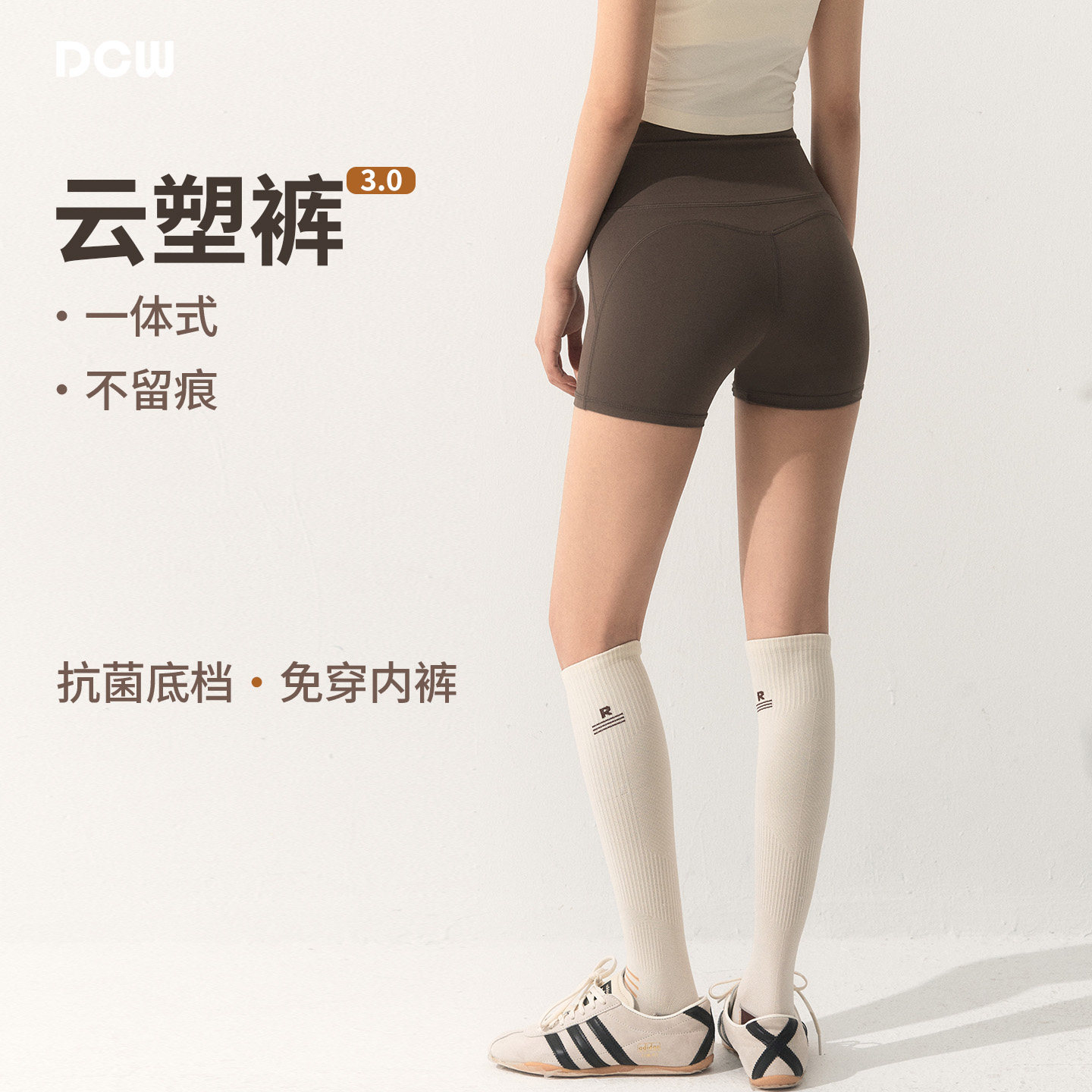 dcw零感蜜桃提臀健身短裤三分裤