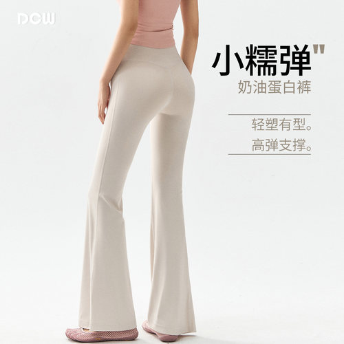 dcw无T线提臀显瘦运动微喇叭长裤