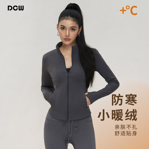 dcw拉链款加绒保暖瑜伽运动外套