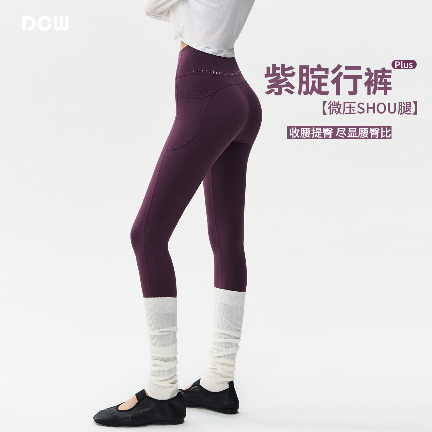 dcw蜜桃臀紧身显瘦瑜伽健身裤女