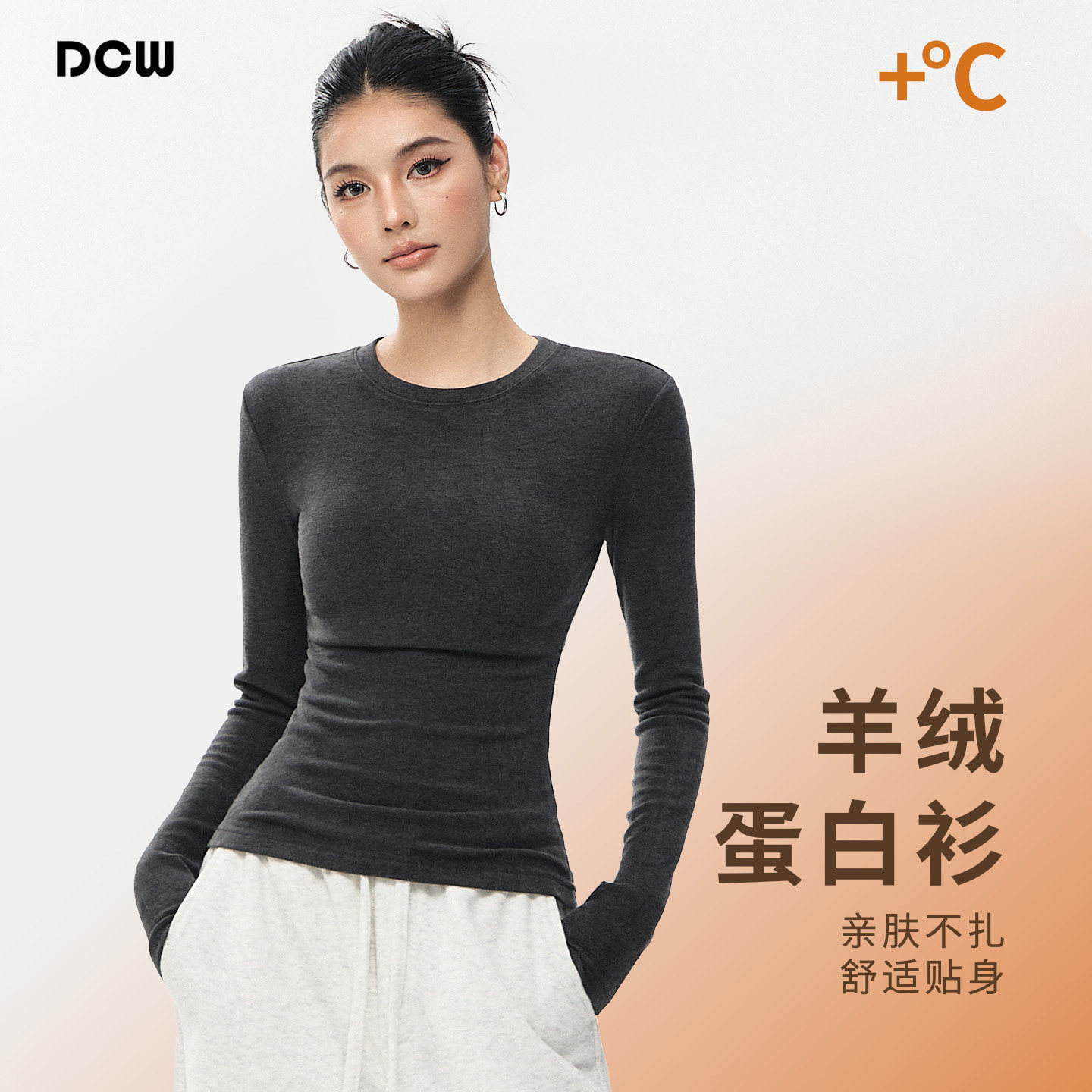 DCW羊绒蛋白运动打底衫女紧身显瘦瑜伽长袖跑步训练保暖健身上衣,运动服/休闲服装,健身衣,淘宝优惠券,粉丝福利购,淘宝优惠卷