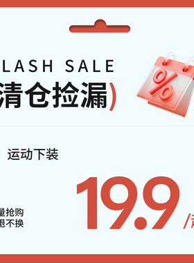 【清仓捡漏】【运动下装】19.9元起非质量问题不TUI不换瑜伽裤