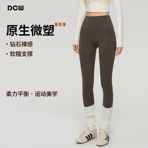 dcw紧身显瘦跑步训练健身长裤女