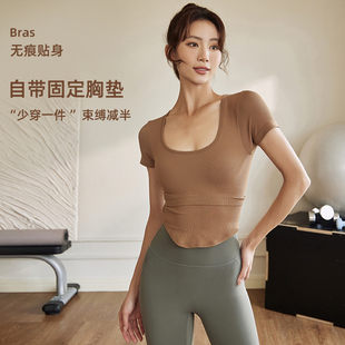 DCW瑜伽服女2025新款 带胸垫跑步健身运动上衣 普拉提专业训练短袖