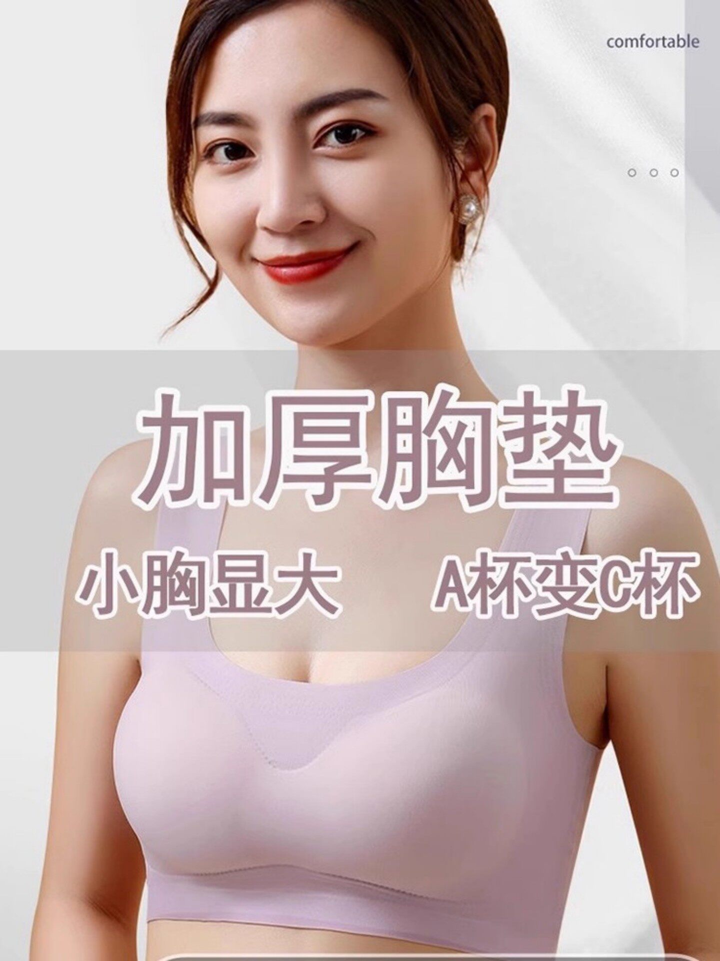 加厚无痕显胸大码内衣女无钢圈小胸平胸专用聚拢超厚睡眠冰丝文胸