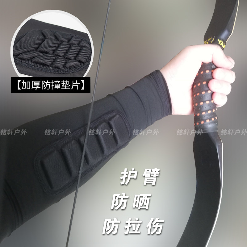 射箭护臂 韩国进口弹力护肘关节防撞压缩护臂袖套传统反曲美猎弓
