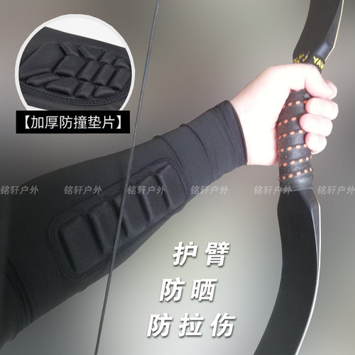 铭轩户外韩国高级射箭护臂