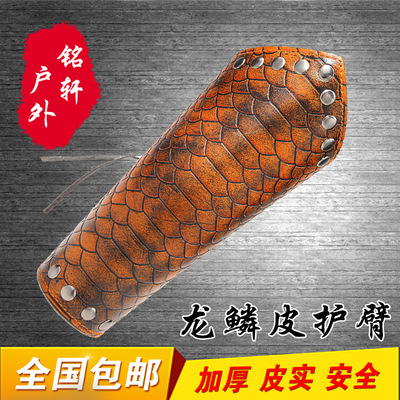 龙鳞美猎装备手工加拿大进口护具