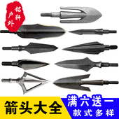 箭头大全1大型箭头锻打高碳钢淬火传统复合弓通用内插螺纹头户外