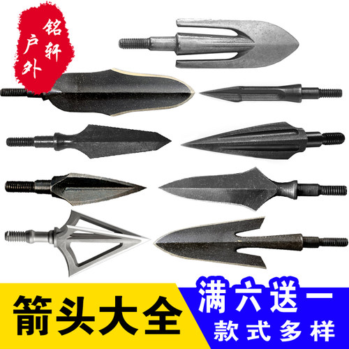 铭轩户外箭头大全穿甲性能强