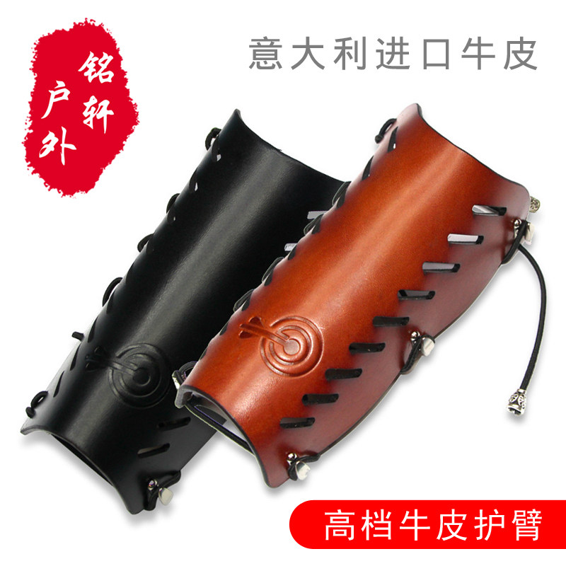 透气美猎传统反曲箭护臂射箭装备手工意大利进口牛皮护具护臂