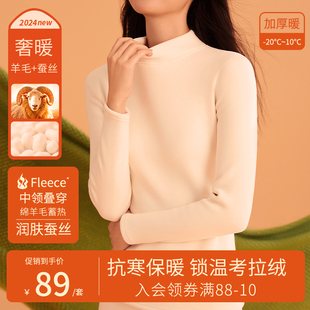 半高领羊毛蚕丝保暖内衣女士加厚加绒秋衣秋裤套装打底衫无痕冬季