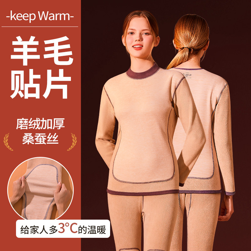 中领保暖内衣女士套装加厚加绒桑蚕丝羊毛高领打底妈妈秋衣秋裤冬