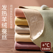 蚕丝羊绒保暖内衣秋衣秋裤 德绒发热加厚上衣打底棉毛衫 女套装 冬季