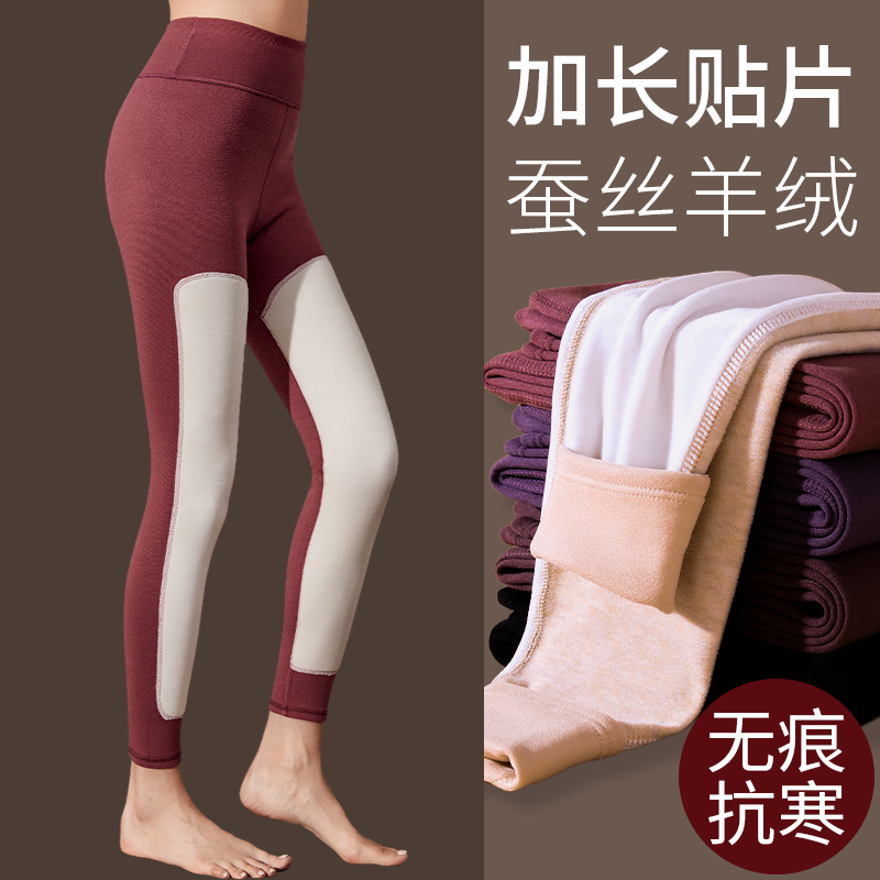 「山羊绒」桑蚕丝关节护膝保暖裤