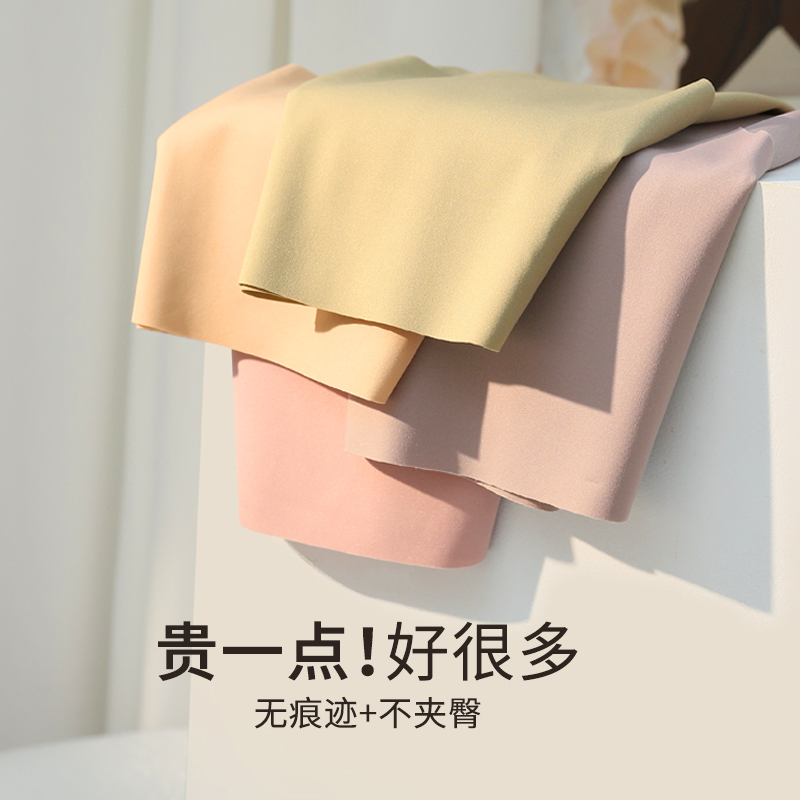 内裤莫代尔无痕裸感隐形抗菌中腰