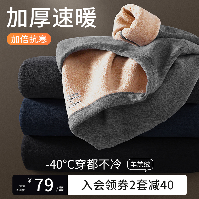 中老年人男士款保暖防寒内衣打底套装加绒加厚秋衣秋裤冬季棉毛衫