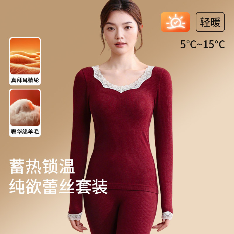 本命年秋衣秋裤套装女款2026马年衣服酒红色结婚蕾丝保暖内衣打底